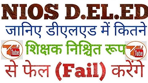 D.EL.ED ALERT FOR TEACHERS |PROF.C.B SHARMA | TEJ TUBE