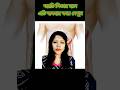 ফ্যাটি লিভার এর সমস্যা হলে এটি করুন।Angel Number Natural Remedies #switchwords #fattyliver