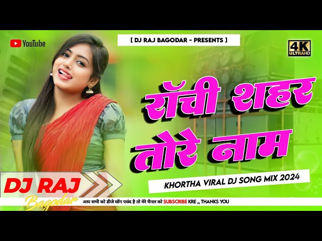 Ranchi Sahar Tore Naam Raj Bhai New Khortha Viral Song Remix 2024[Jhumar Dance Mix]Dj Raj Bagodar class=