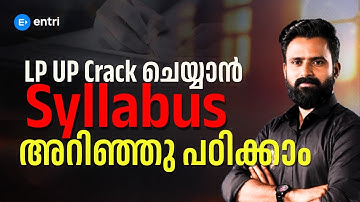 LP-UP Crack ചെയ്യാൻ Syllabus അറിയണം 🔥 Secrets to Crack it Fast by Sujesh sir 🚀 Entri Teaching Exams