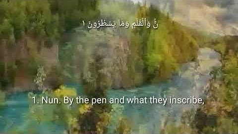 سورة القلم الشيخ علي جابر ومترجم