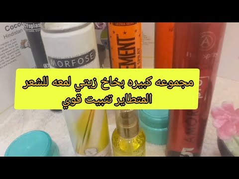 سبري بخاخ زيتي ممتاز للشعر المتطاير مع لممه فكستور تثبيت متوسط وقوي للشعر مناسب لصالونات الحلاقه