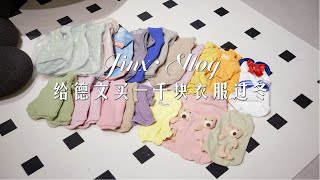 德文猫舍푽풍풐품 | 给猫咪们买一千块钱衣服过冬猫咪衣服开箱。来自布桃子的梦想