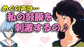 声優文字起こし めぞん一刻声優陣 林原めぐみの声優継続に反対だった Youtube 声優文字起こし めぞん一刻声優陣 林原めぐみの声優継続に反対だった Youtube