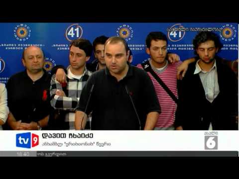 ახალი 6 | ერისიონის განცხადება | 25.09.12