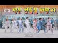[KPOP IN PUBLIC] BTS(방탄소년단) 'Boy With Luv' DANCE COVER by DAZZLING from TAIWAN 🇹🇼 （Ximending）