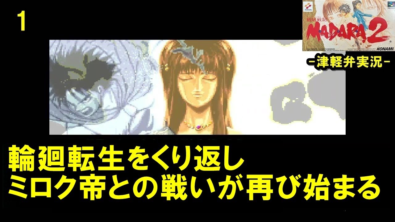 Dialect Commentary] Mōryō Senki MADARA 2 Episode 1 [SFC] - YouTube