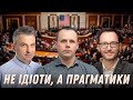 Сенат дарує надію | Ukrainian Week у Вашингтоні | Такер Карлсон | USA+UA | Галан, Скрипін, Шаремета