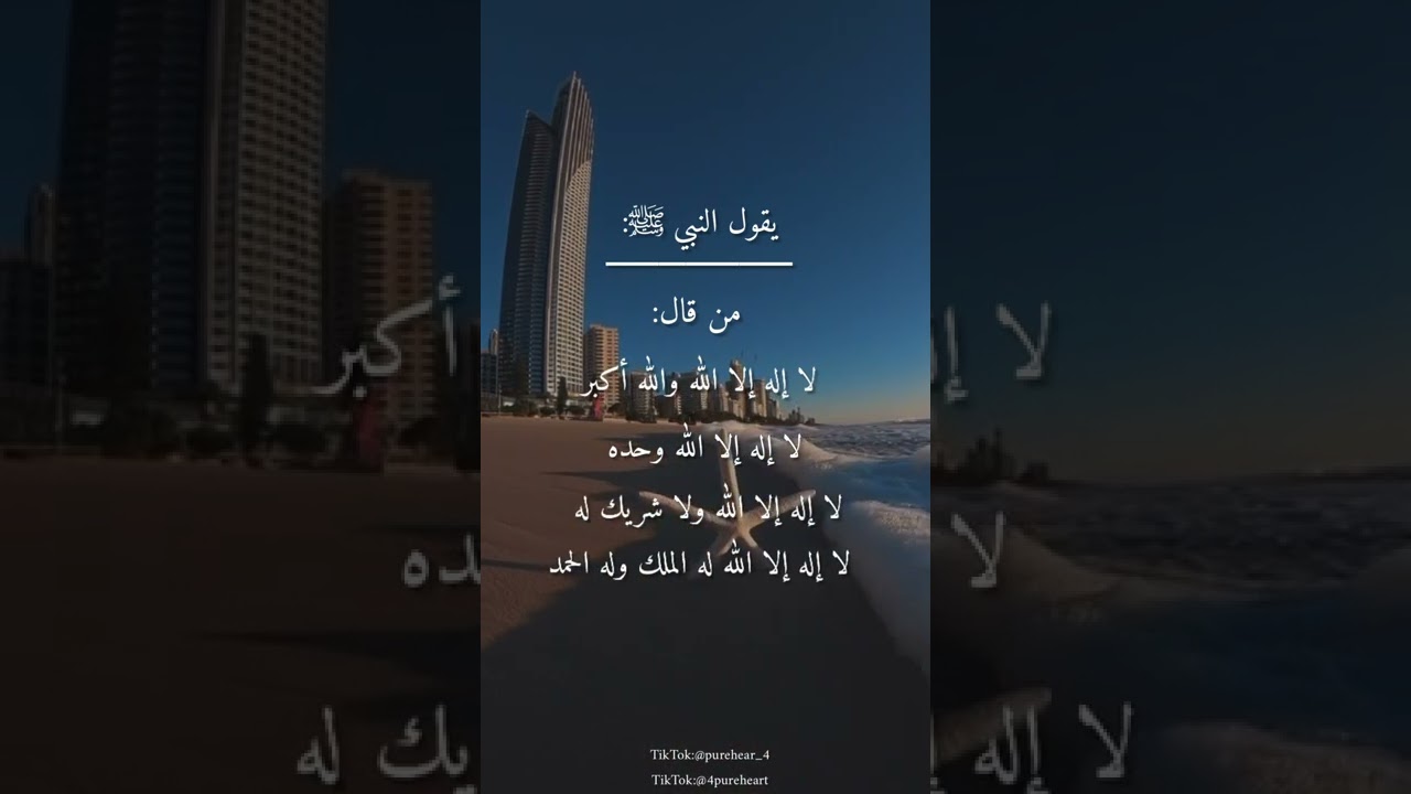 من قال لا اله الا الله والله اكبر