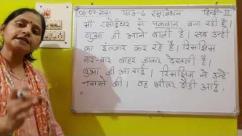 Class II Hindi 06 07 2021 by Ms Poonam Singh