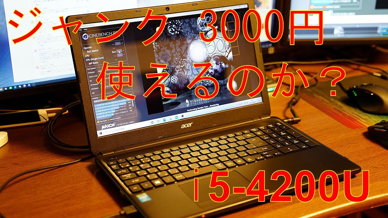 ACERノートPC ASPIRE 5320  立ち上げ確認済みだけどジャンクX2