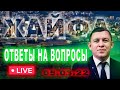 ОТВЕТЫ НА ВОПРОСЫ НОВЫХ РЕПАТРИАНТОВ  | Репатриация в Израиль | Израиль | Хайфа | Жизнь в Израиле |