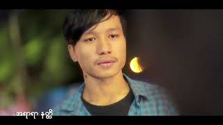 နတတ - Kapha Myanmar New Song 2023