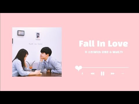 Fall in Love 日本語字幕 차 소연(With 강예준 & Wall.T)