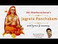 Jagrata panchakam with lyrics and meaning  adi shankaracharya  advaita