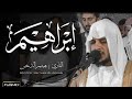 S Haitham AlDakhin Surah Ibrahim English Translation 