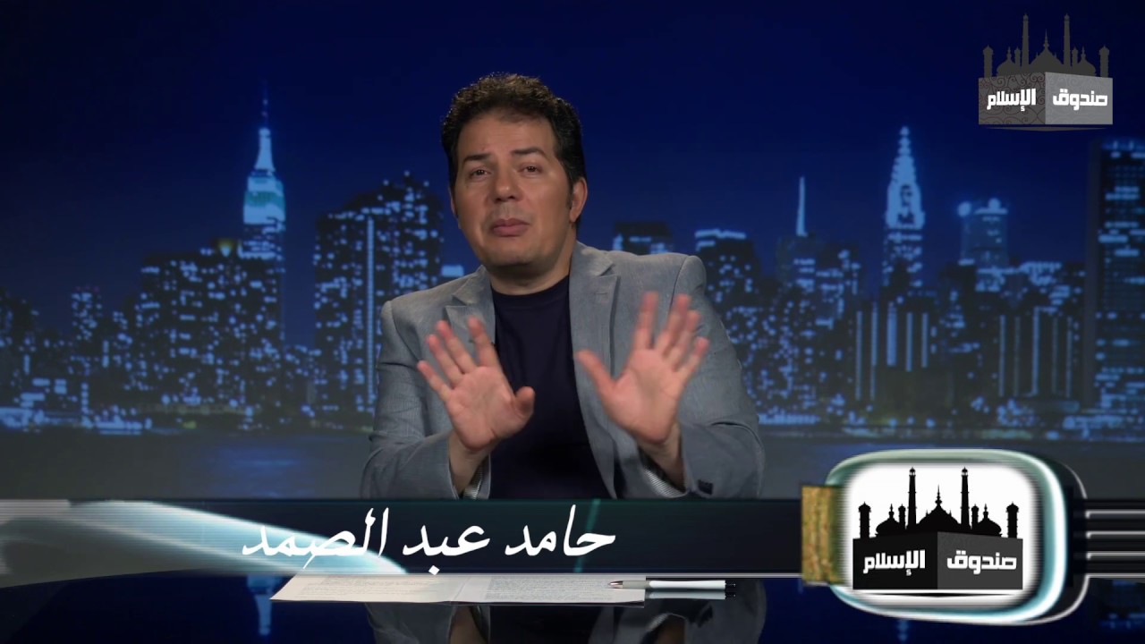 صندوق الاسلام الحلقة 82 : هل يمكن إصلاح الإسلام؟ المعوقات التي تمنع الإصلاح الإسلامي.
