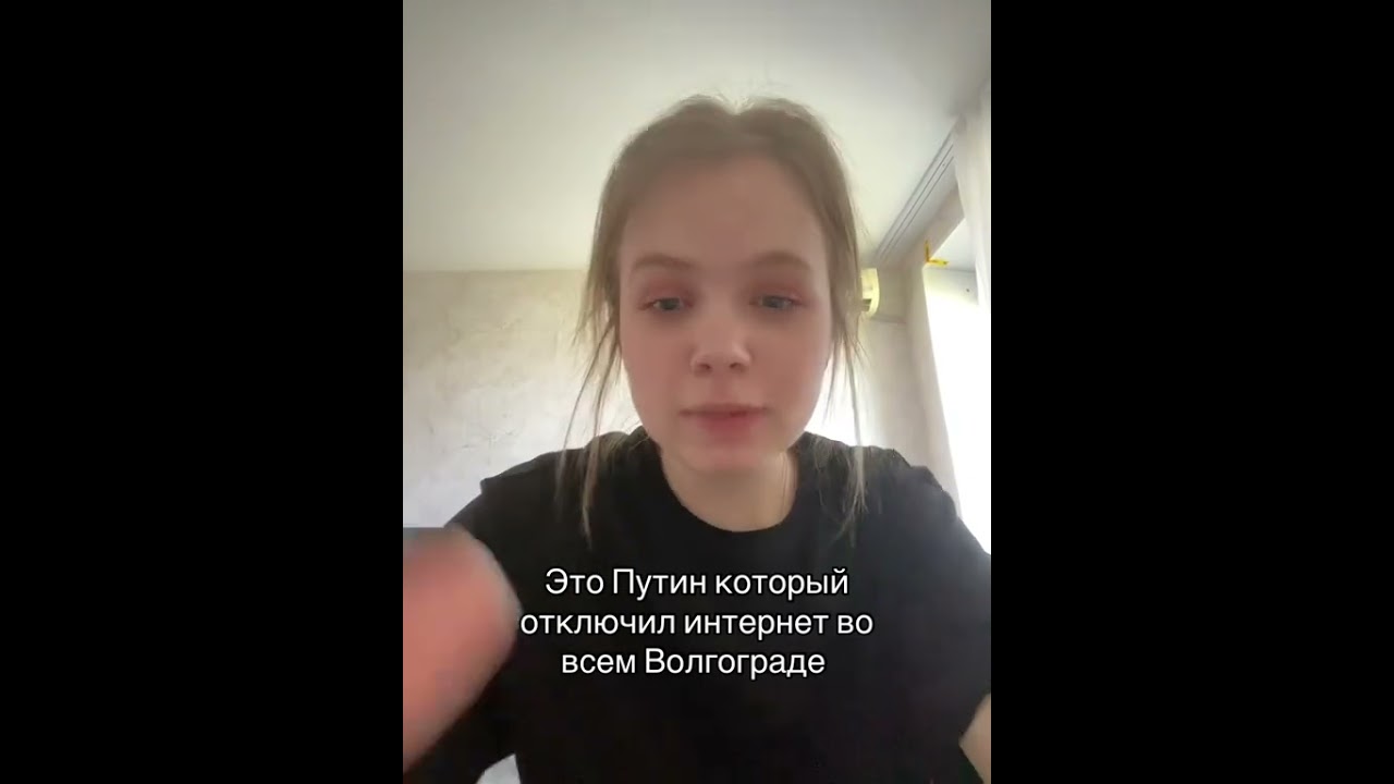 Путин отключил интернет в Волгограде