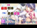 【恋愛漫画】謎の美少年から求婚されて！？【邪神の花嫁・第1話】フラワーコミックスチャンネル