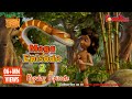 The jungle book cartoon show mega episode 2  latest cartoon series