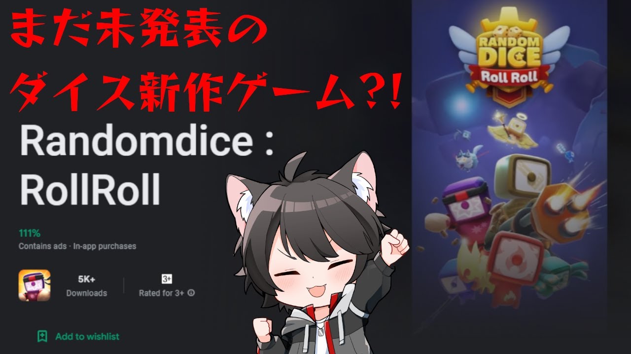 Rollroll 【ランダムダイス:ROLLROLL】なんだこのゲームは!? - YouTube