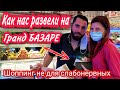 Гранд Базар в Стамбуле. Сумасшедший шоппинг. Что привезти из Турции?