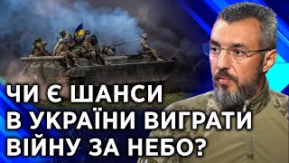 Замість миру - повітряна війна?