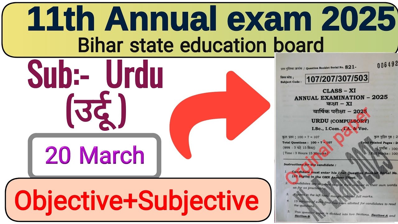 Class 11th Urdu annual exam 2025|| Bihar board 11th objective & Subjective| solved question paper|