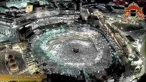 تلاوة مميزة من تراويح الحرم المكي ١٤٣٩ ه، بصوت القارئ الشيخ - ياسر الدوسري _ سورة الحج.