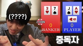 도박하면 이렇게 됩니다 [마닐라 COD]