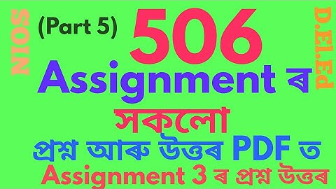 506, Assignment 3  question and Answer with All question and answer in pdf in Assamese