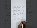 बिना पेन आयु निकालने की ट्रिक। #maths #sscresoning #mathstricks #ssc