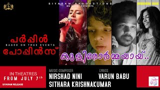 Kulirormayayi | Lyrical Video | Purple Popins | Sithara | Nirshad Nini | Malayalam Film Songs