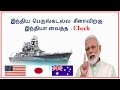 Quad Countries vs China Army Power comparison in Tamil | Tamil Zhi | Ravi