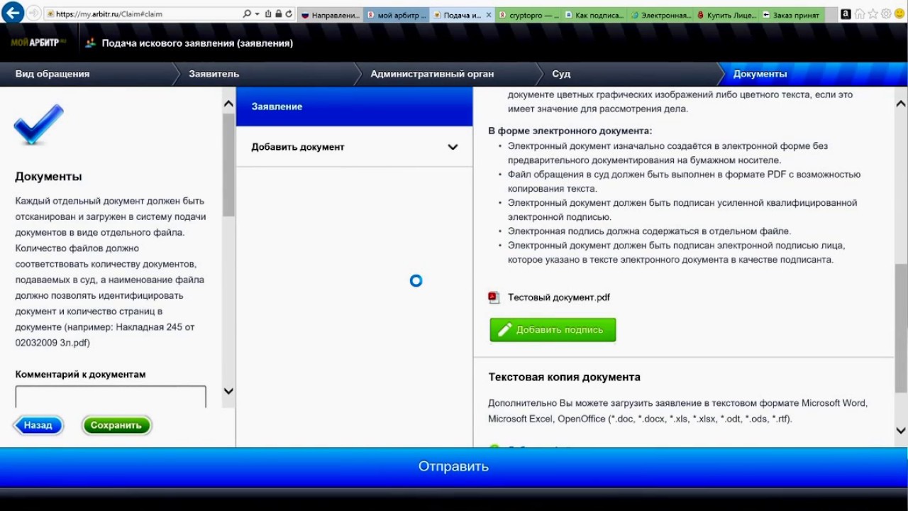 как пользоваться крипто арм как пользоваться крипто арм
