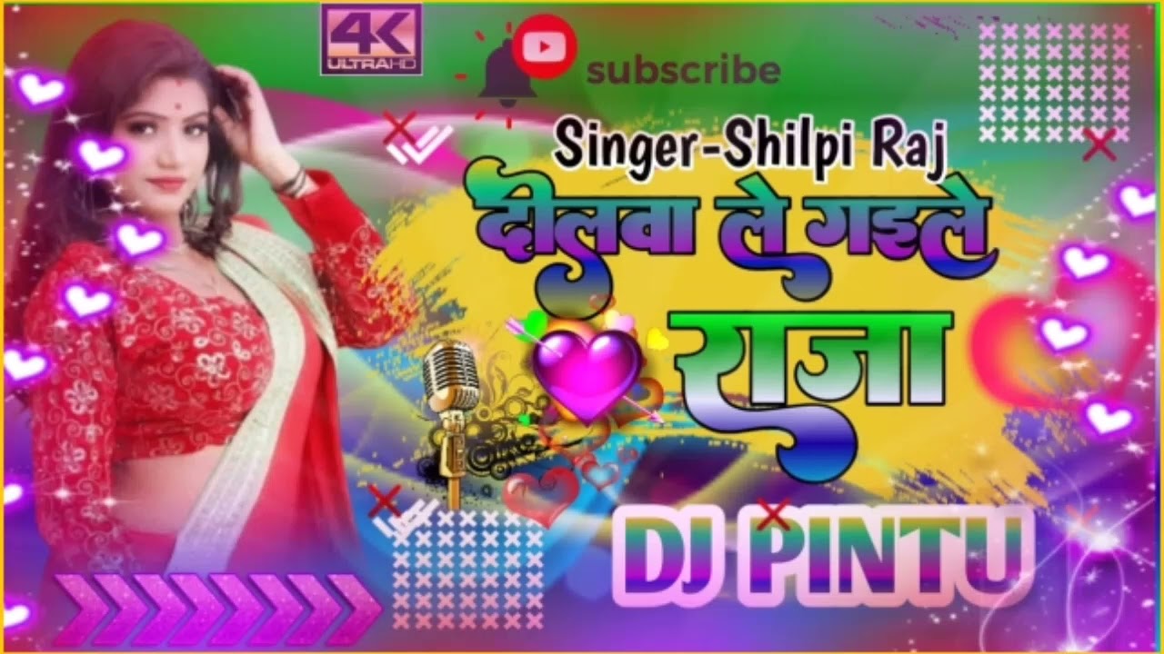 DJ PINTU        singer  shilpi raj  bhojpuri ka  top song  2023 malai music ka mixing