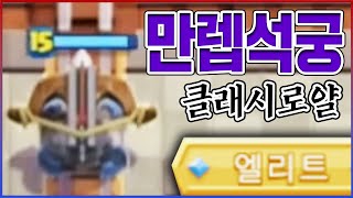 1렙 계정에 