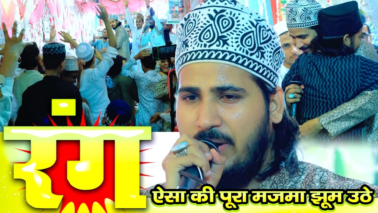 रंग ऐसा की पूरा मजमा झूम उठे | Shad Fatehpuri New Kalam 2025 | Ali Mola Ali Mola | Husain Pura Varan