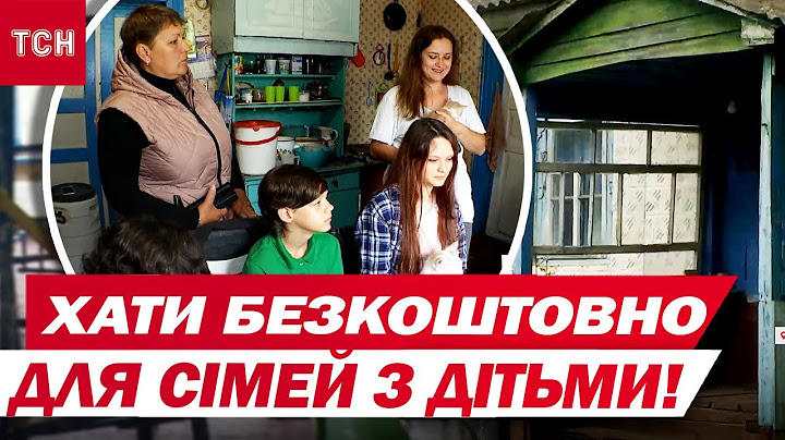 БЕЗКОШТОВНЕ ЖИТЛО ДЛЯ РОДИН ІЗ ДІТЬМИ-ШКОЛЯРАМИ!