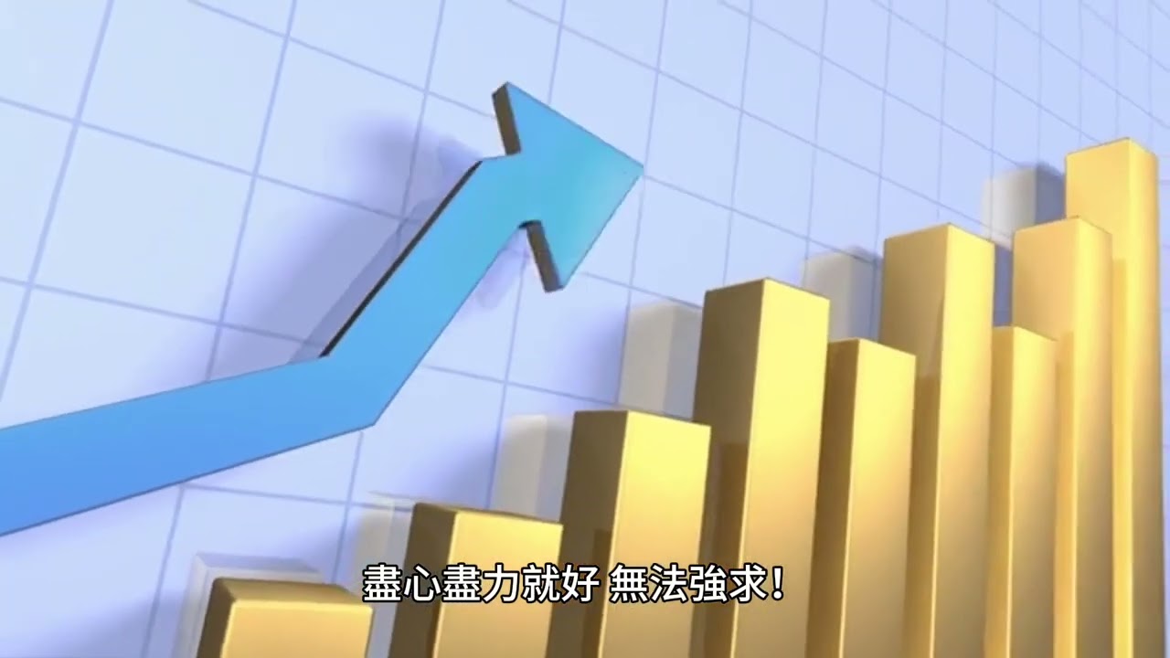 短篇一位臺灣朋友學習投資問道之旅！ 2024年5月29日 CLEC投資理財頻道