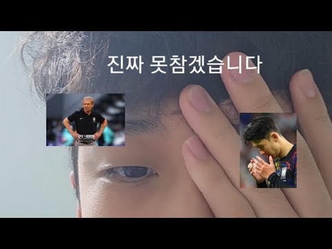 손흥민 이강인 불화사건, 이건 아니잖아요 클린스만