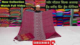 New Designer Modal Silk Ajrakh Dress Material 👗 #trending #ajrakh #subscribe 