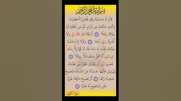 سورة الكهف القارئ صلاح بوخاطر  #القرآن_الكريم #راحة_نفسية #اطمئن