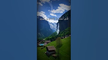 تلاوة خاشعة للقارئ الشيخ نعمة الحسان - سورة فاطر - من الآية 34 إلى الآية 35