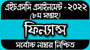 HSC 2022 Class 11 Assignment 8th Week Finance || Assignment Class 11 Finance Banking 8th Week Answer