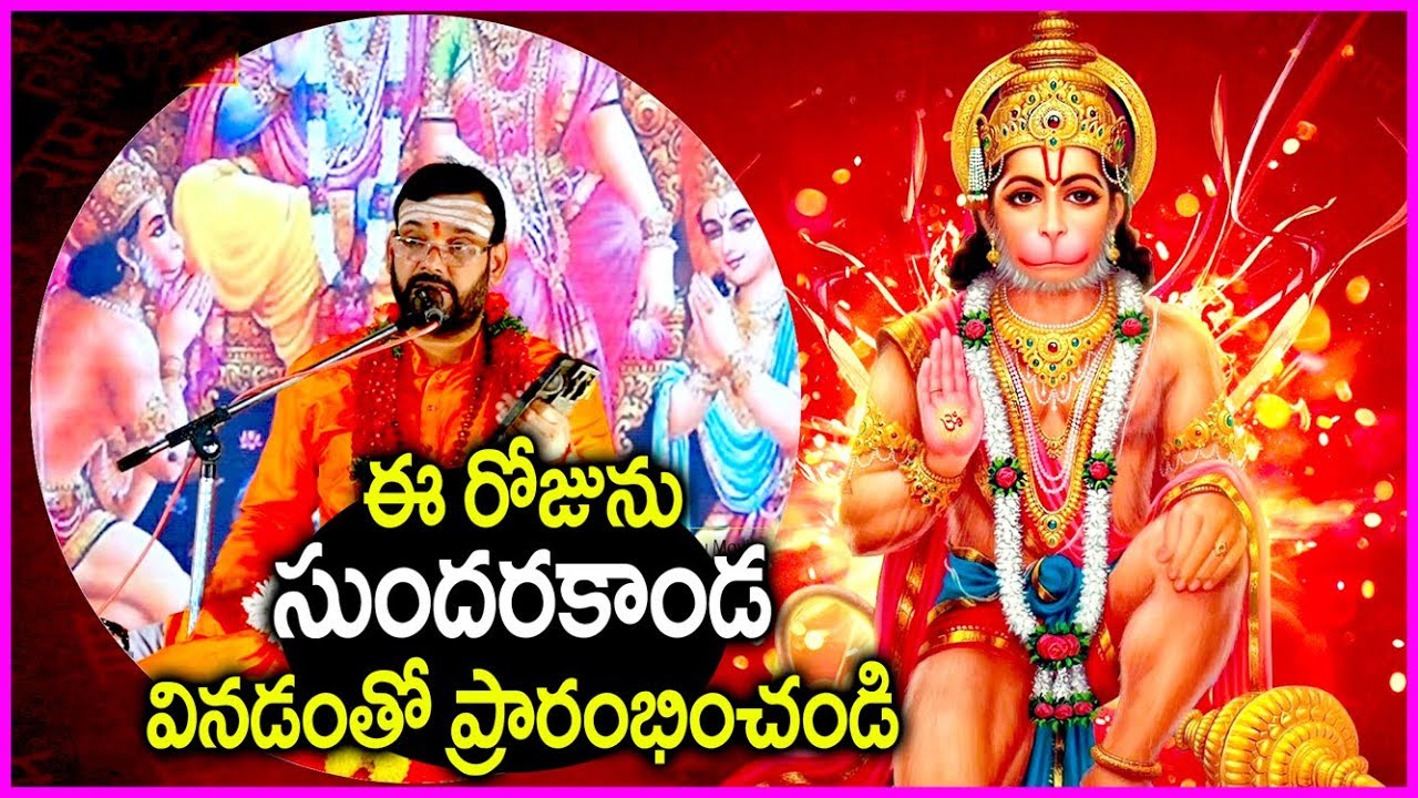 sundara kandam tamil pdf parayanam sundara kandam tamil pdf parayanam