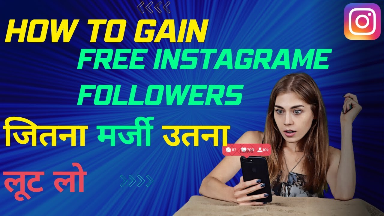 instagram par follower kaise badhaye how to increase instagram followers 2023 YouTube