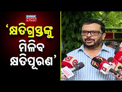 Odisha Rain Damage | Suresh Pujari Assures Compensation for Farmers