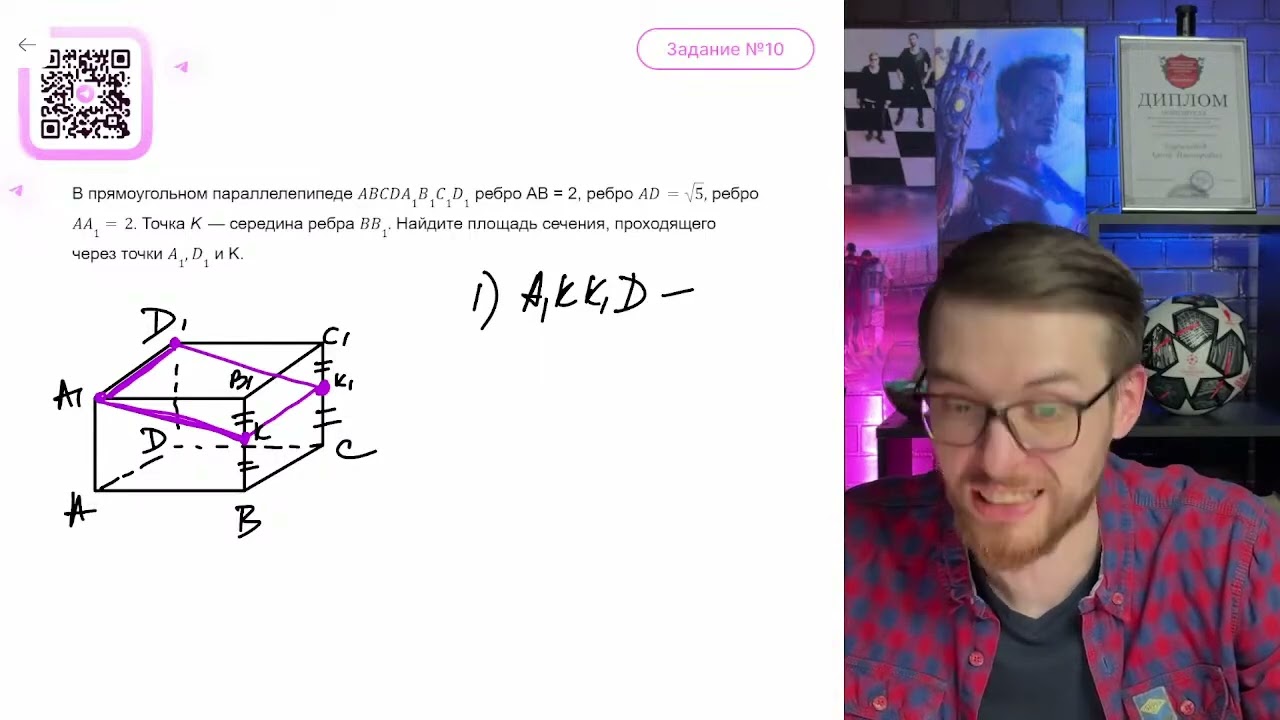 В прямоугольном параллелепипеде ABCDA1B1C1D1 ребро AB = 2, ребро AD=5, ребро AA1=2. Точка K - №11676