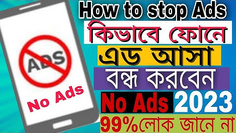 ফোনে বিরক্তিকর এড আসা কিভাবে বন্ধ করবেন।How to block ads on Android phone/remove ads form Android.